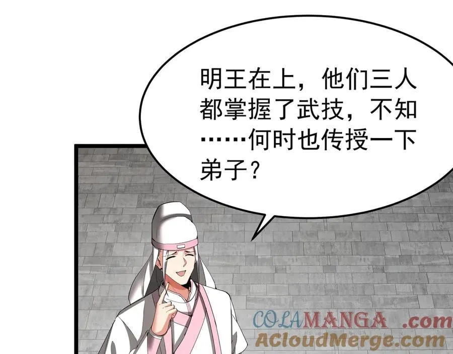 第181话 老朱你有长进，但是不多！ 第43页
