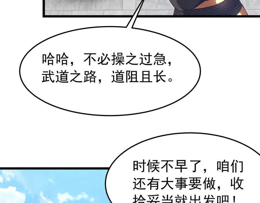 第181话 老朱你有长进，但是不多！ 第45页