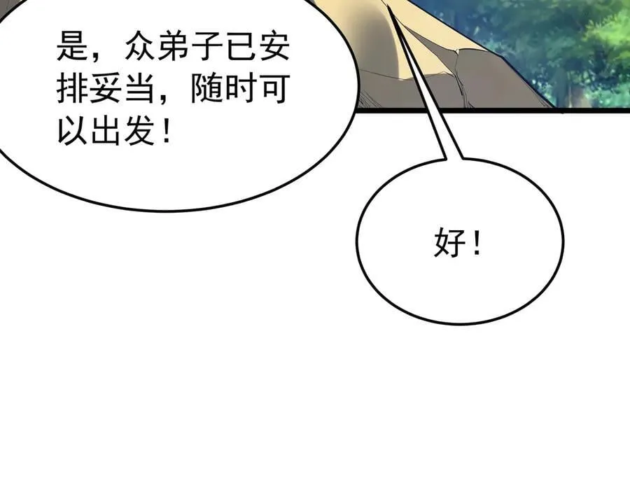 第181话 老朱你有长进，但是不多！ 第47页