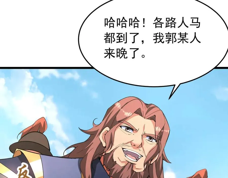 第181话 老朱你有长进，但是不多！ 第53页