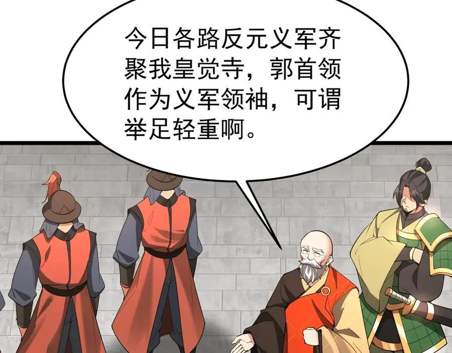 第181话 老朱你有长进，但是不多！ 第56页