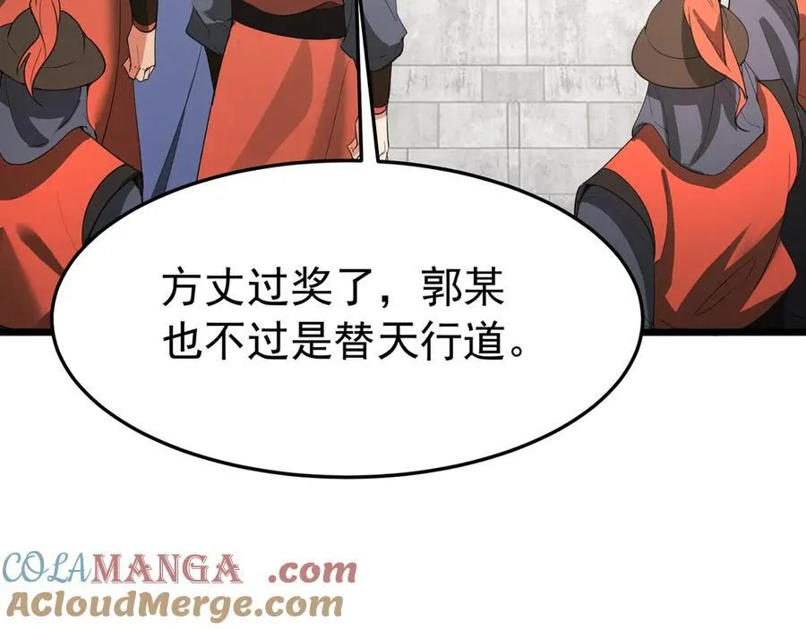 第181话 老朱你有长进，但是不多！ 第58页