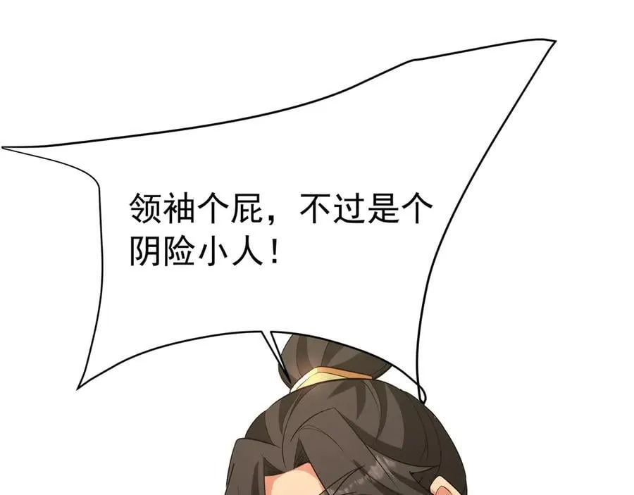 第181话 老朱你有长进，但是不多！ 第60页