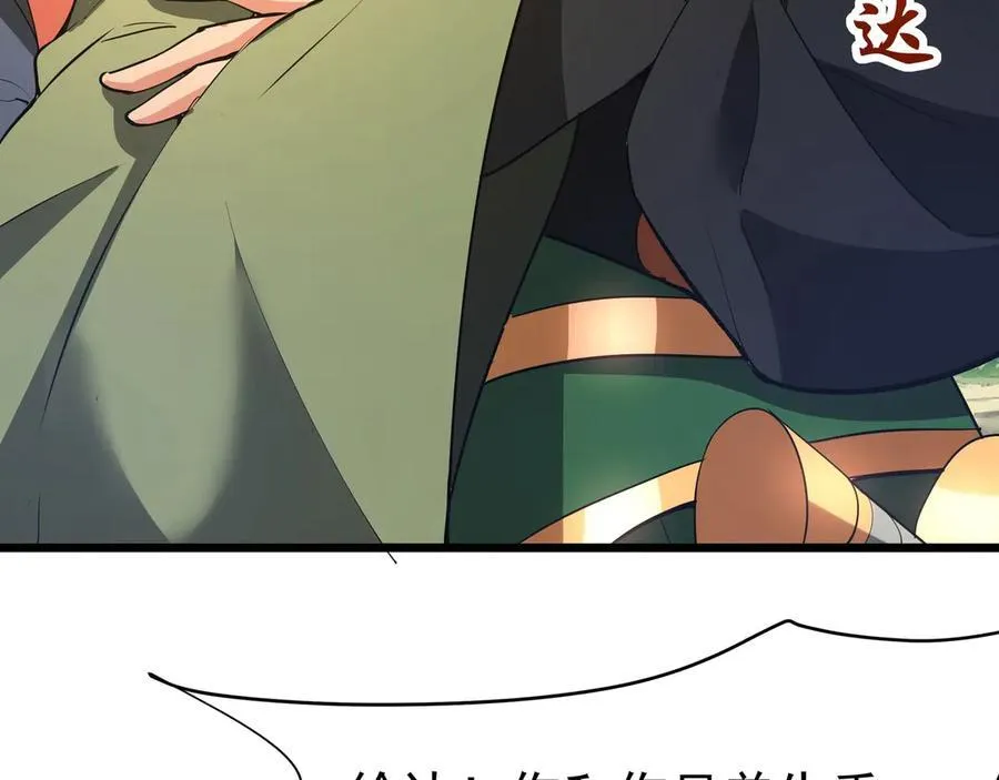 第181话 老朱你有长进，但是不多！ 第62页