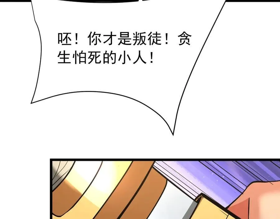 第181话 老朱你有长进，但是不多！ 第65页