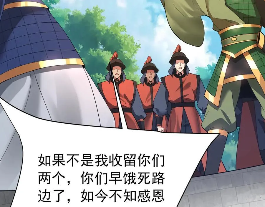 第181话 老朱你有长进，但是不多！ 第68页