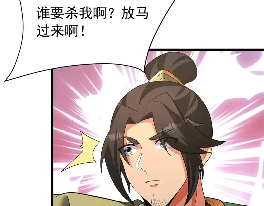 第181话 老朱你有长进，但是不多！ 第72页