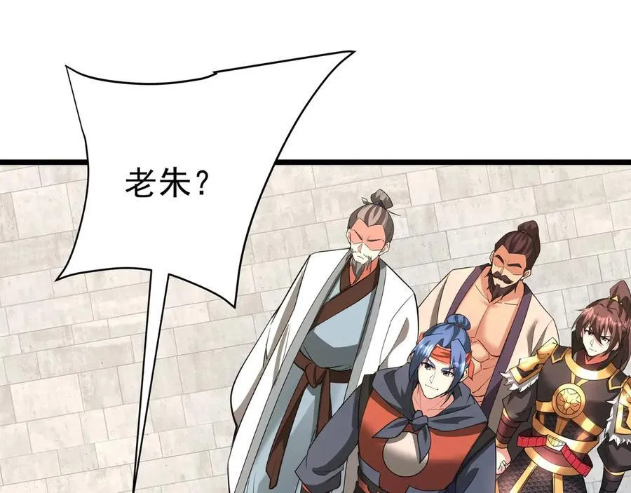 第181话 老朱你有长进，但是不多！ 第74页