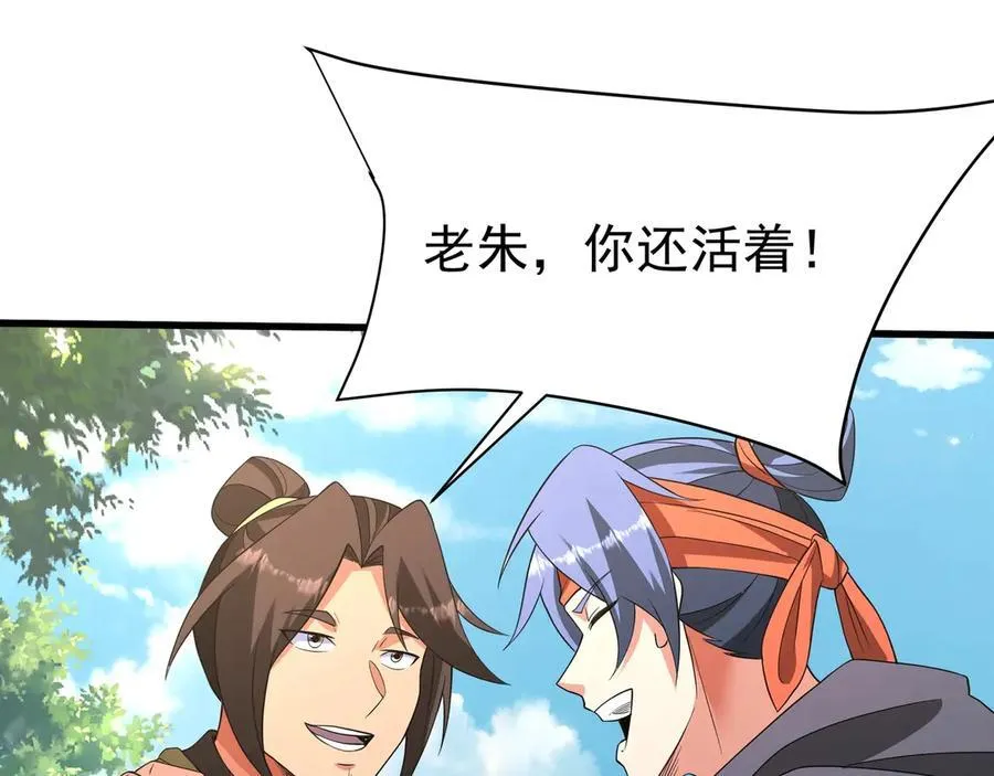 第181话 老朱你有长进，但是不多！ 第77页