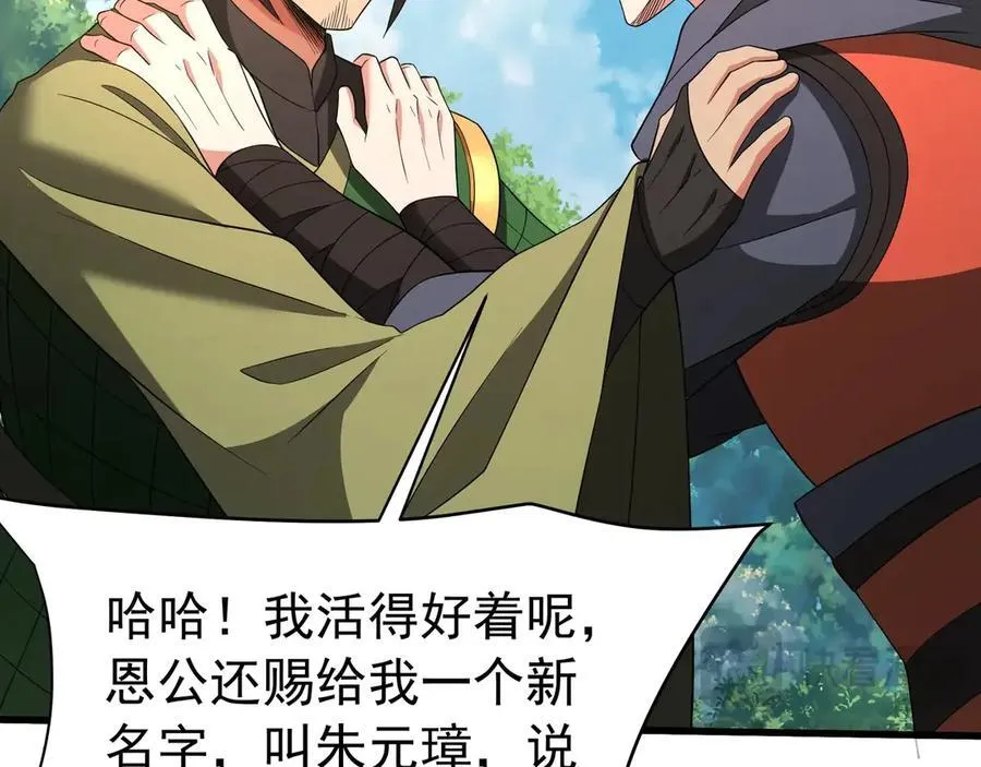 第181话 老朱你有长进，但是不多！ 第78页