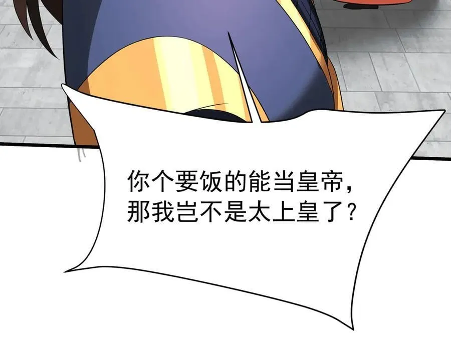 第181话 老朱你有长进，但是不多！ 第81页