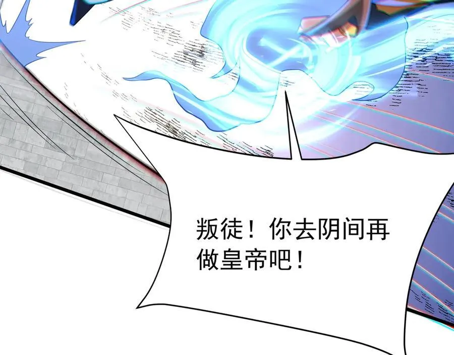第181话 老朱你有长进，但是不多！ 第84页