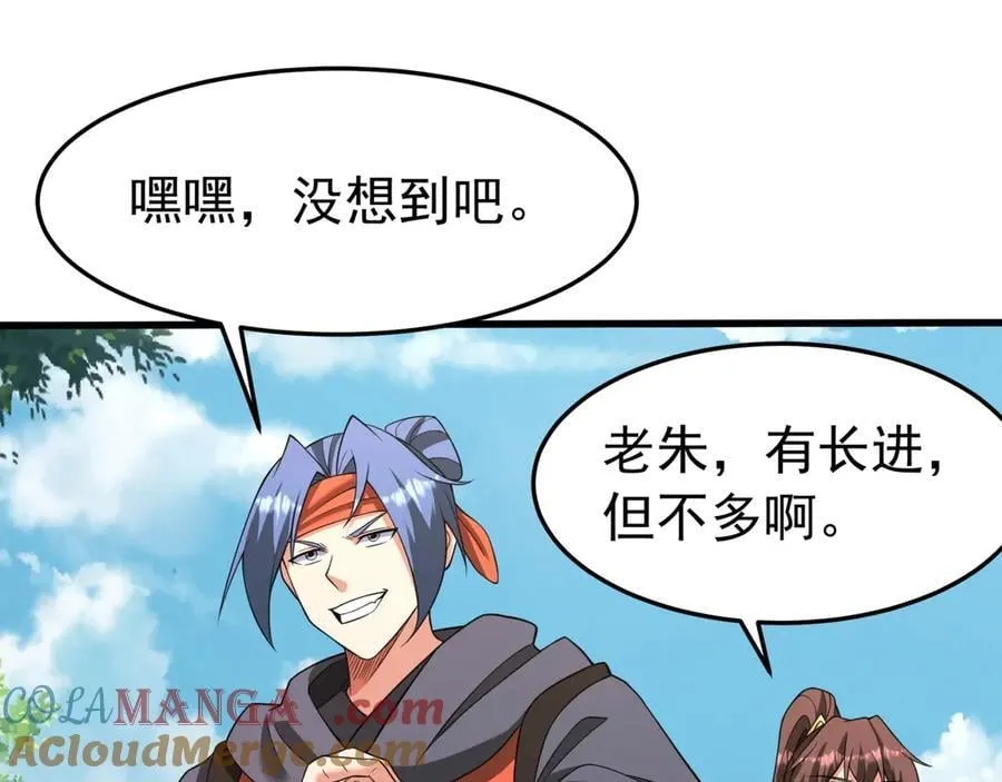 第181话 老朱你有长进，但是不多！ 第94页