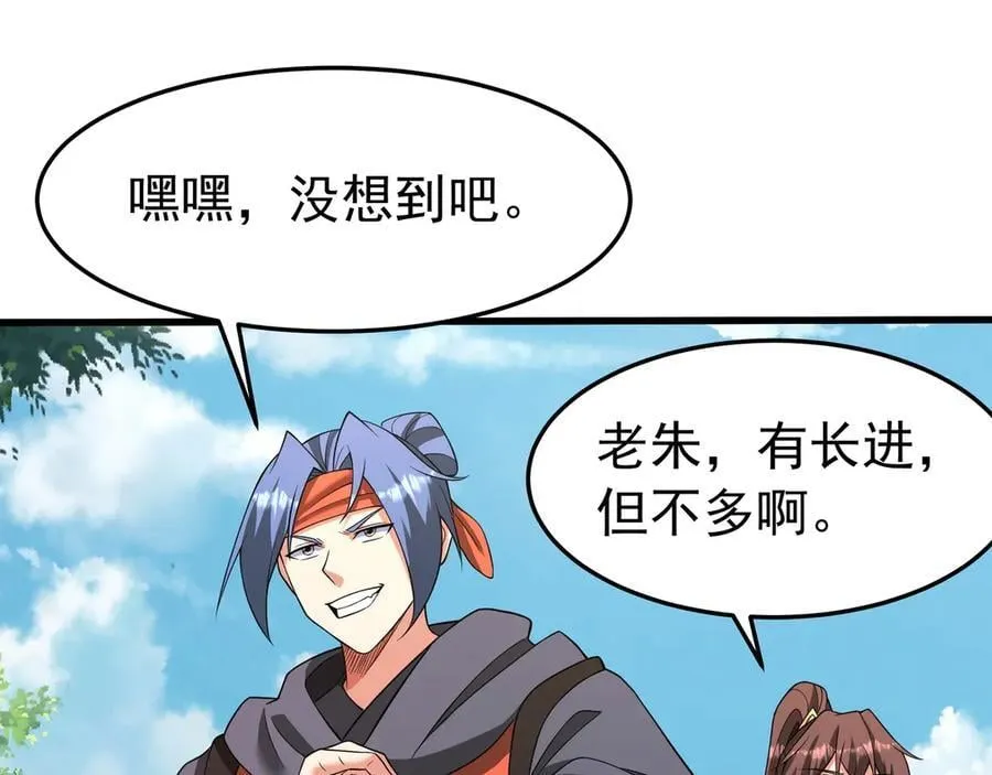 第182话 太弱了，我只动动手指他们就死了！ 第15页