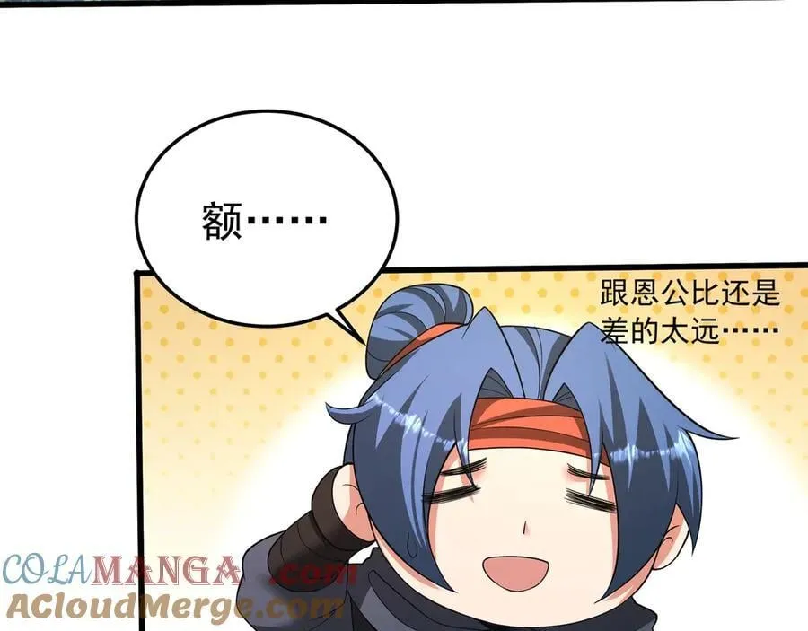 第182话 太弱了，我只动动手指他们就死了！ 第17页