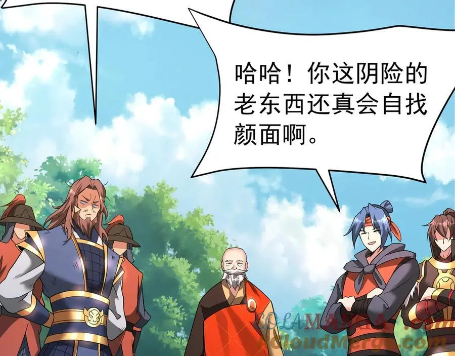 第182话 太弱了，我只动动手指他们就死了！ 第21页