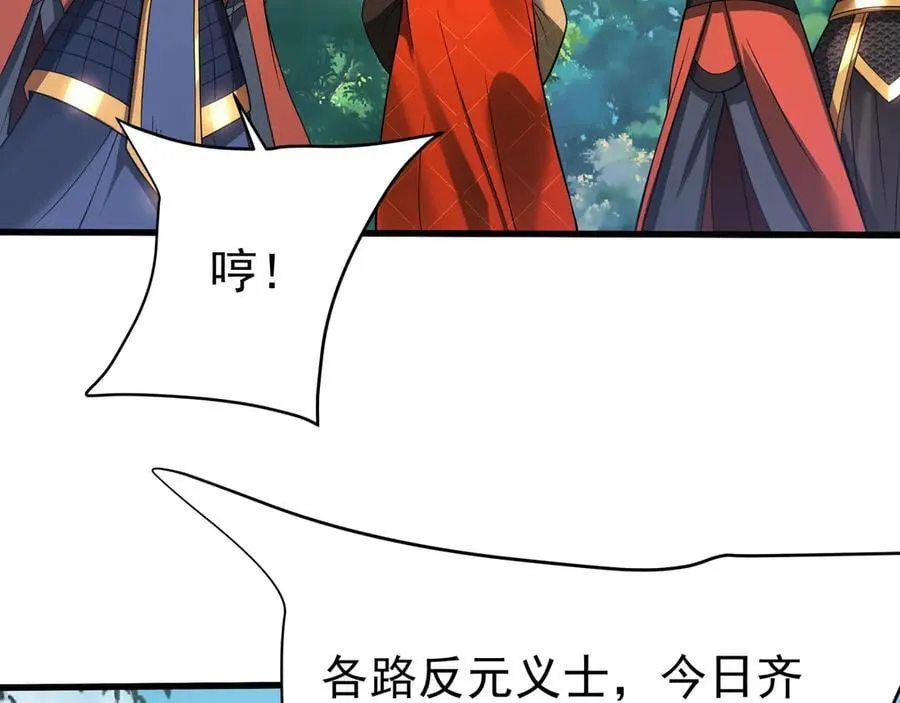 第182话 太弱了，我只动动手指他们就死了！ 第22页