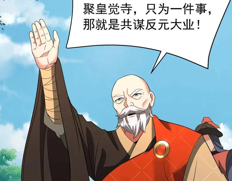 第182话 太弱了，我只动动手指他们就死了！ 第23页