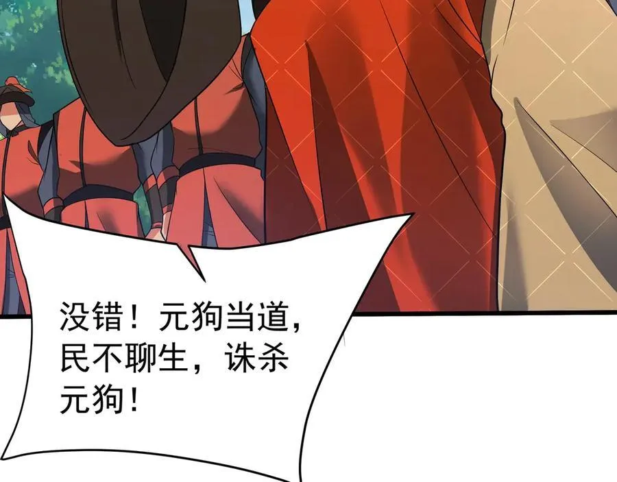 第182话 太弱了，我只动动手指他们就死了！ 第24页