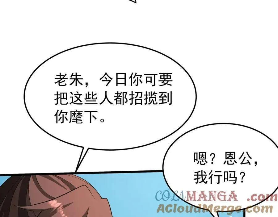 第182话 太弱了，我只动动手指他们就死了！ 第25页