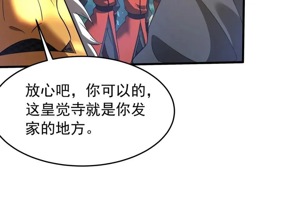 第182话 太弱了，我只动动手指他们就死了！ 第27页