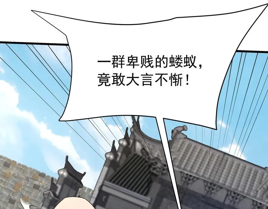 第182话 太弱了，我只动动手指他们就死了！ 第28页