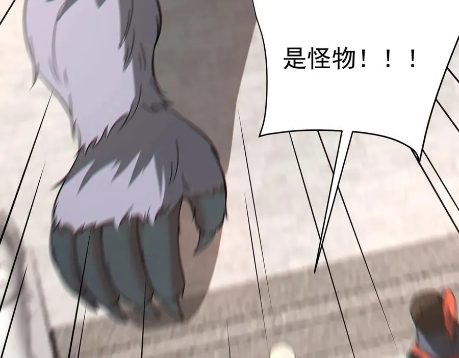 第182话 太弱了，我只动动手指他们就死了！ 第36页