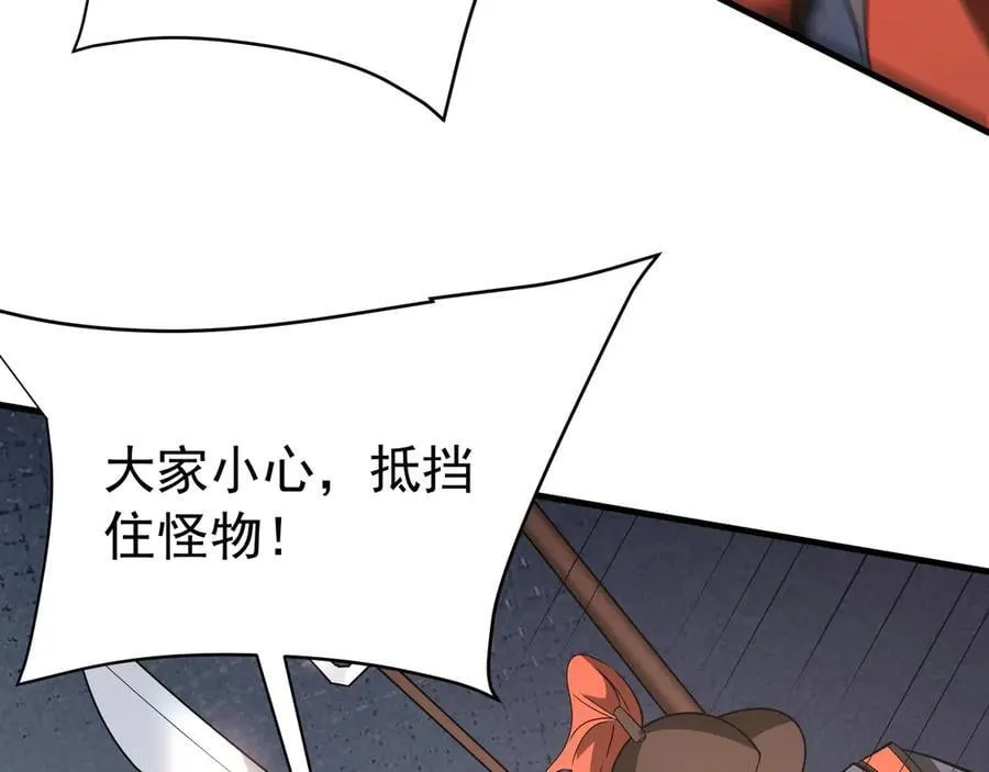 第182话 太弱了，我只动动手指他们就死了！ 第38页