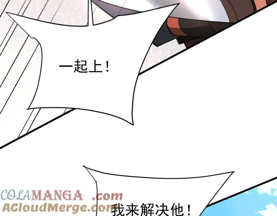 第182话 太弱了，我只动动手指他们就死了！ 第41页