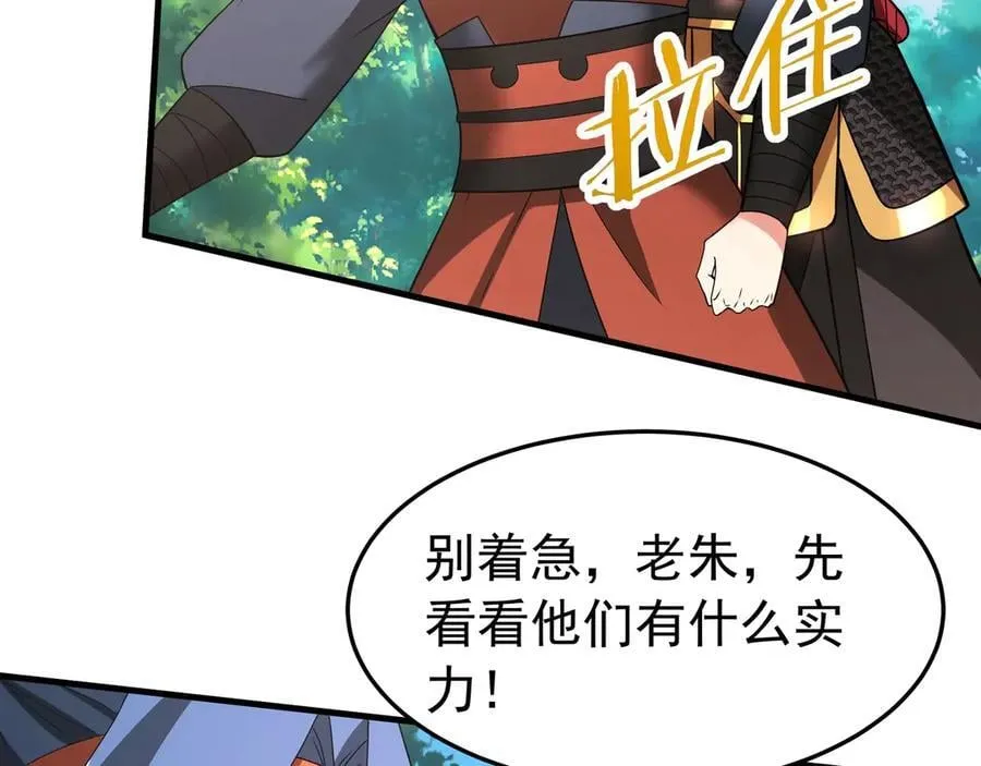 第182话 太弱了，我只动动手指他们就死了！ 第43页