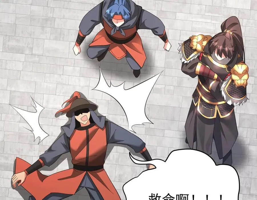 第182话 太弱了，我只动动手指他们就死了！ 第54页