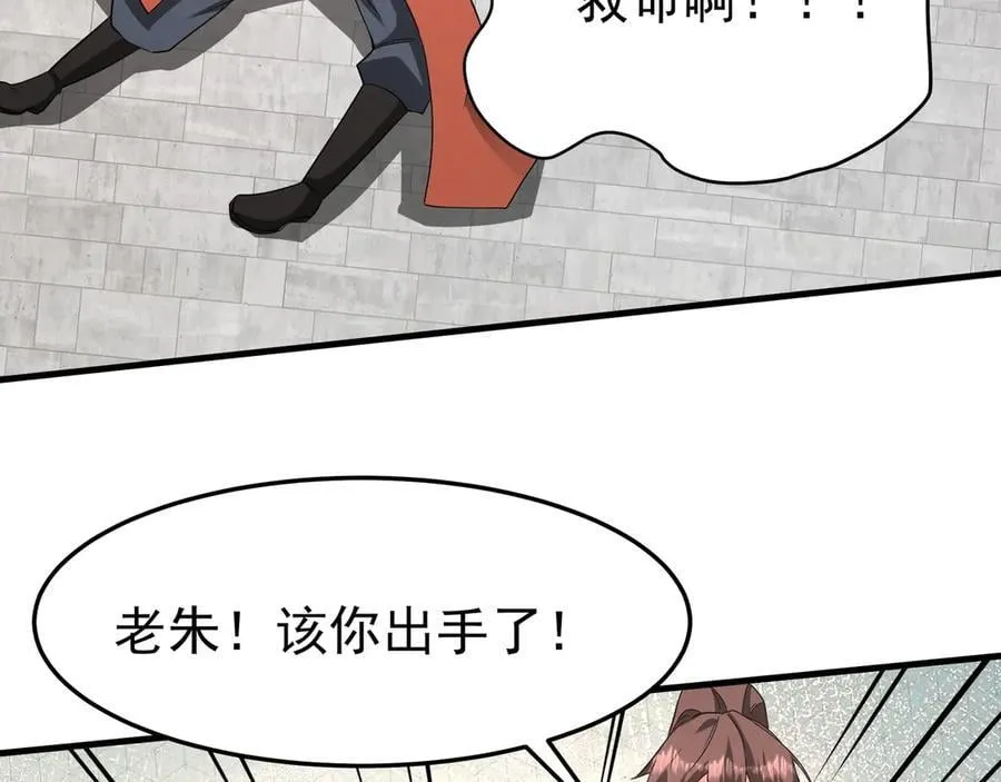 第182话 太弱了，我只动动手指他们就死了！ 第55页