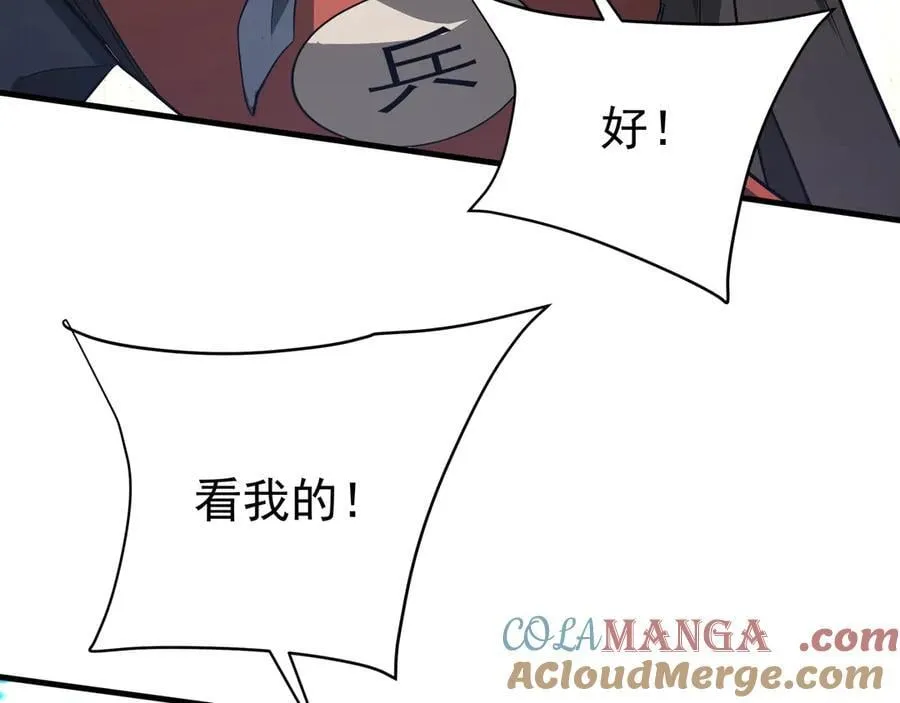 第182话 太弱了，我只动动手指他们就死了！ 第57页