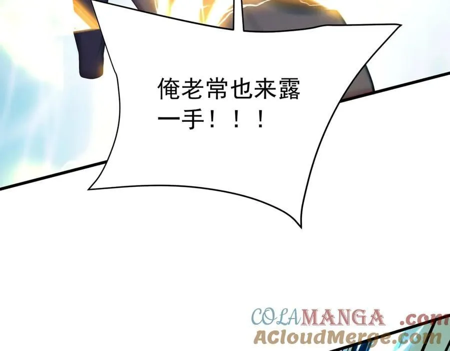 第182话 太弱了，我只动动手指他们就死了！ 第61页
