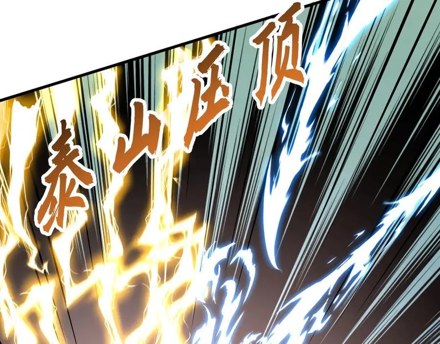 第182话 太弱了，我只动动手指他们就死了！ 第62页