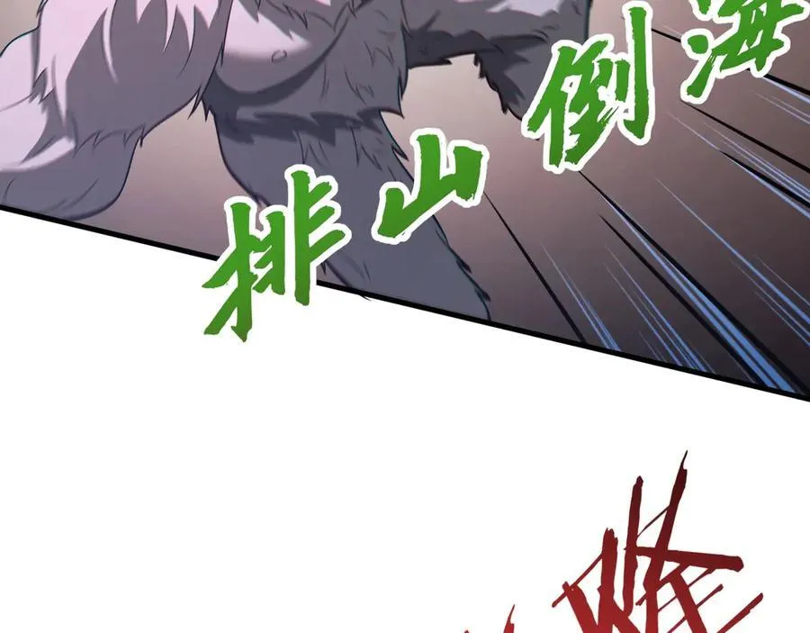 第182话 太弱了，我只动动手指他们就死了！ 第64页