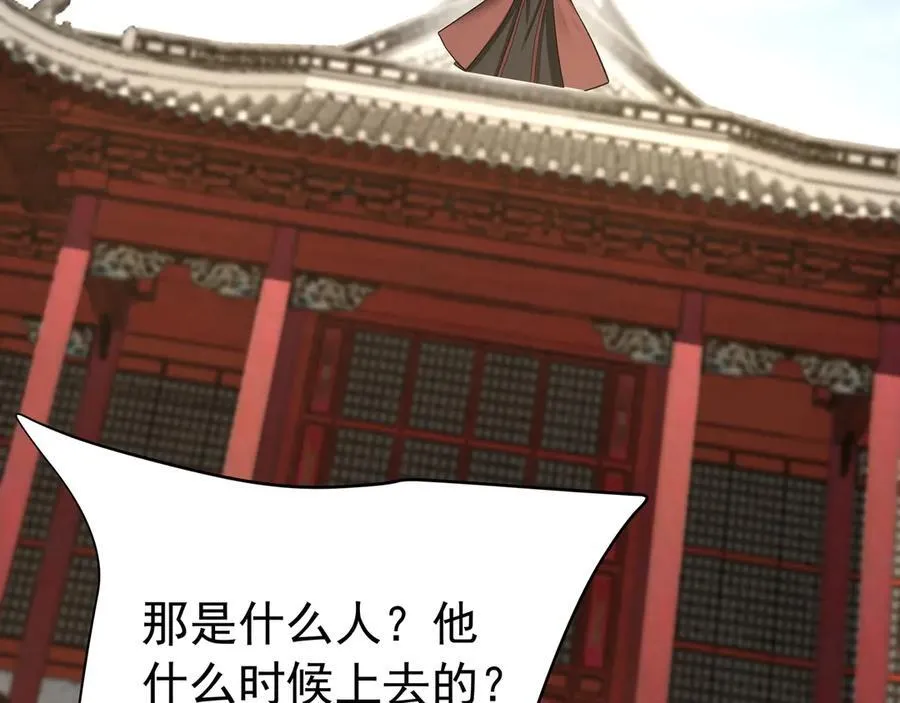 第182话 太弱了，我只动动手指他们就死了！ 第71页
