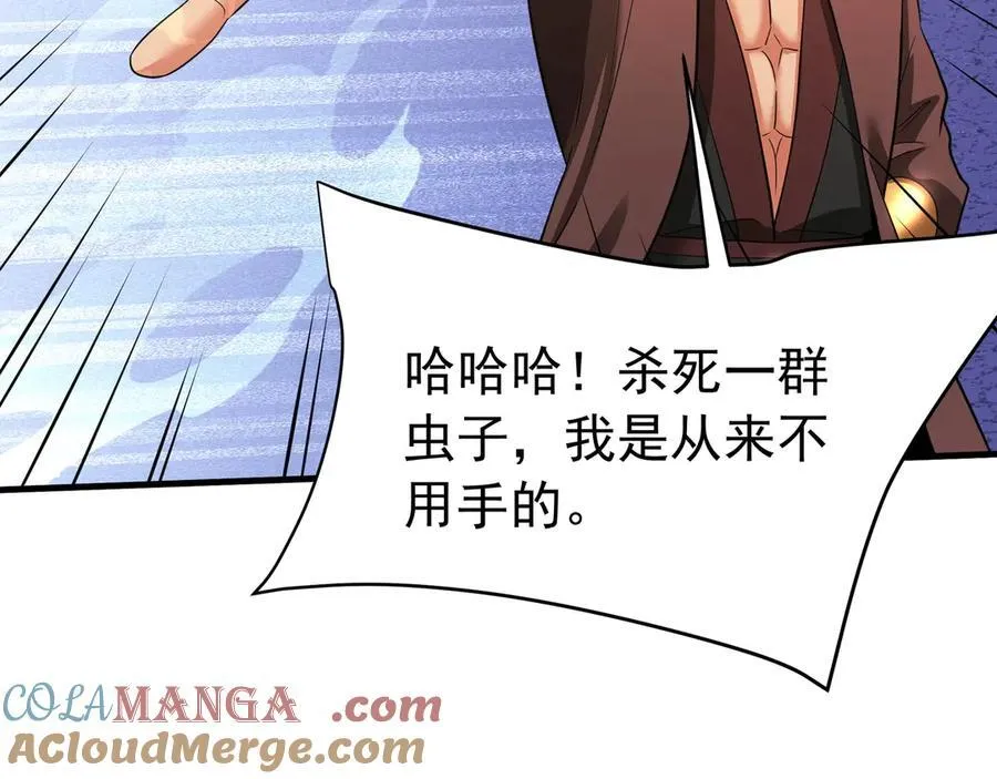 第182话 太弱了，我只动动手指他们就死了！ 第77页