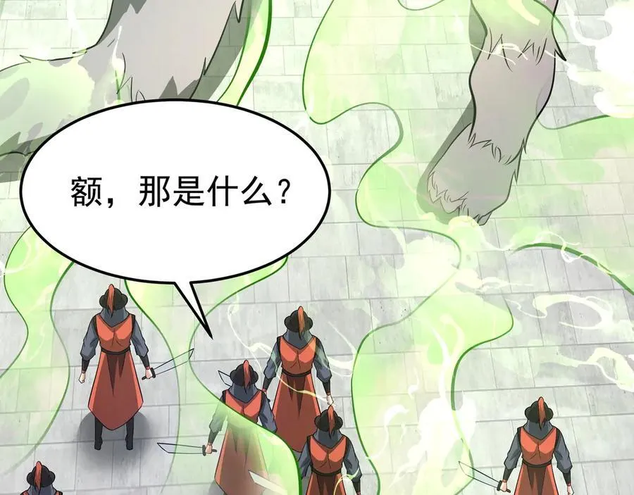 第182话 太弱了，我只动动手指他们就死了！ 第82页