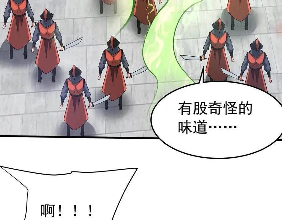 第182话 太弱了，我只动动手指他们就死了！ 第83页