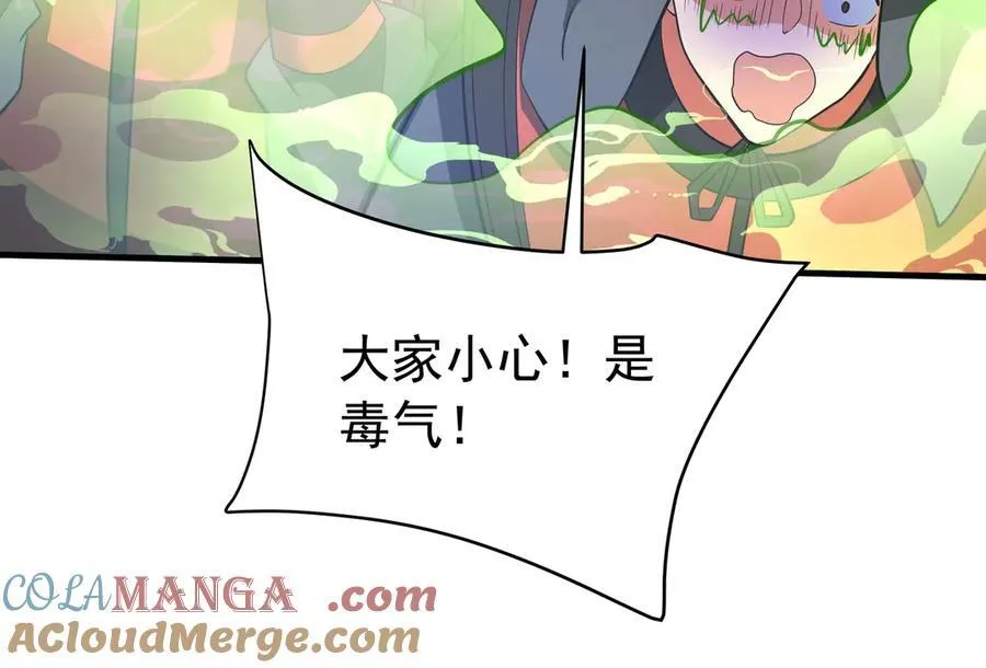 第182话 太弱了，我只动动手指他们就死了！ 第85页