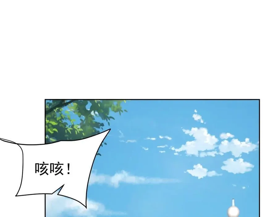 第182话 太弱了，我只动动手指他们就死了！ 第86页