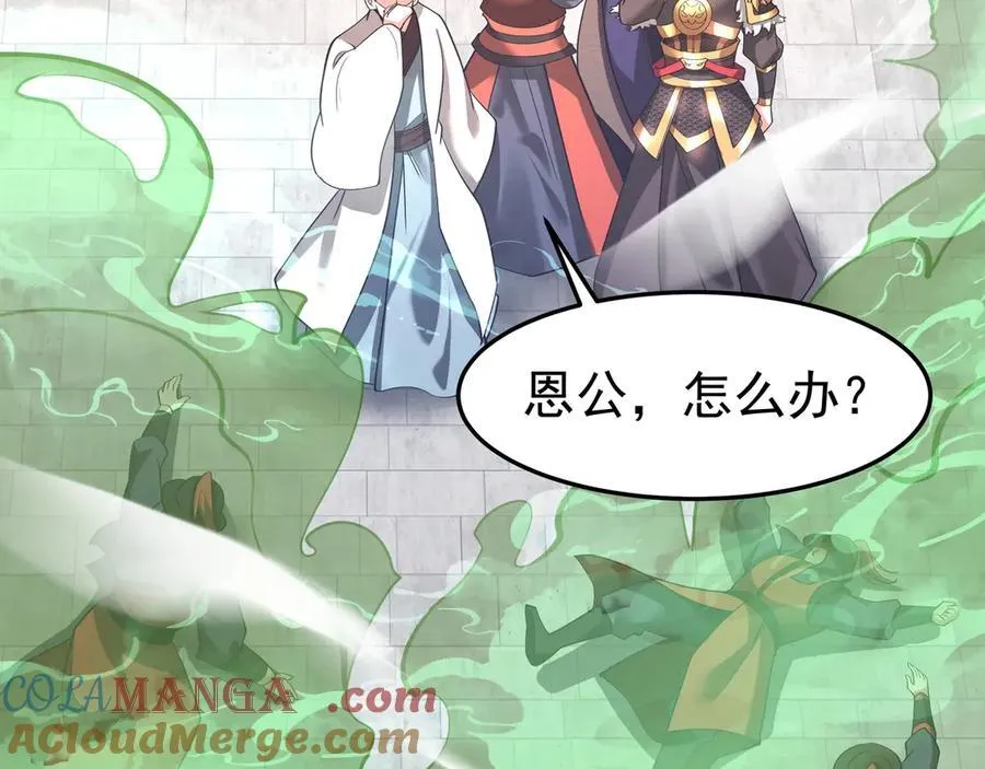 第182话 太弱了，我只动动手指他们就死了！ 第89页
