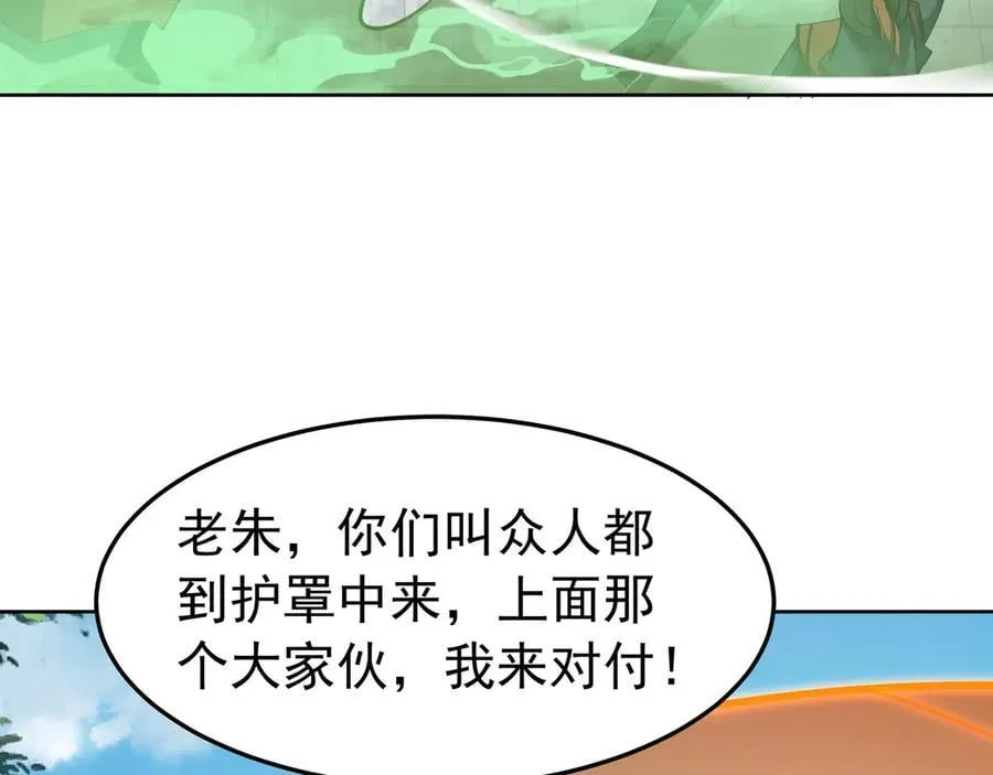第182话 太弱了，我只动动手指他们就死了！ 第90页