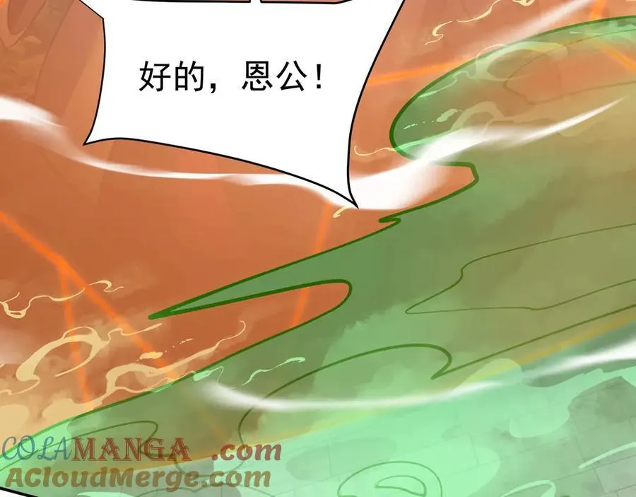 第182话 太弱了，我只动动手指他们就死了！ 第93页
