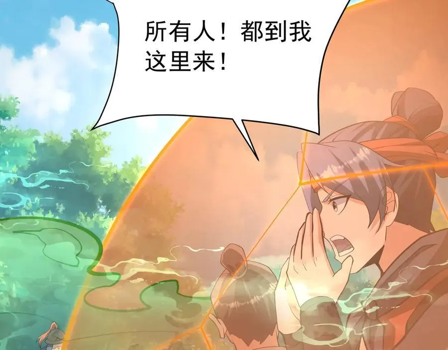 第182话 太弱了，我只动动手指他们就死了！ 第95页