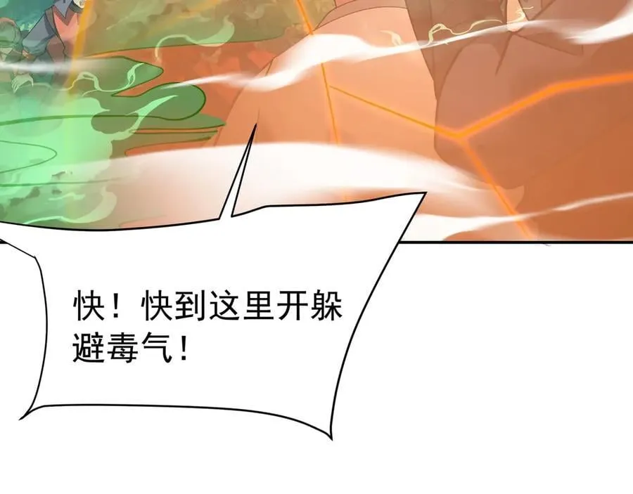 第182话 太弱了，我只动动手指他们就死了！ 第96页