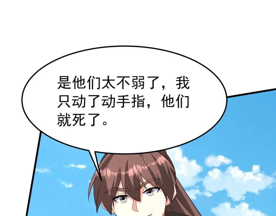 第182话 太弱了，我只动动手指他们就死了！ 第103页