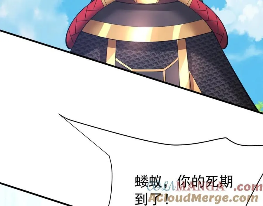 第182话 太弱了，我只动动手指他们就死了！ 第105页