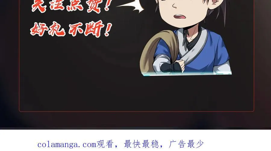第182话 太弱了，我只动动手指他们就死了！ 第112页